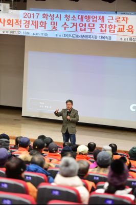2017년 청소대행업체 근로자 집합교육 중 채인석 시장 특강 D-8.JPG