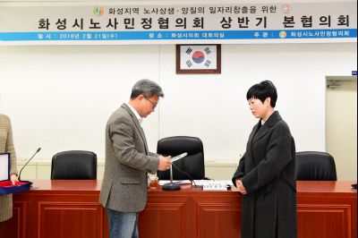 2018년 화성시 노사민정협의회 상반기 본협의회 D-4.JPG