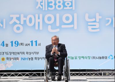 제38회 장애인의 날 행사 A-158.JPG