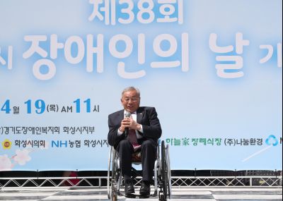 제38회 장애인의 날 행사 A-159.JPG