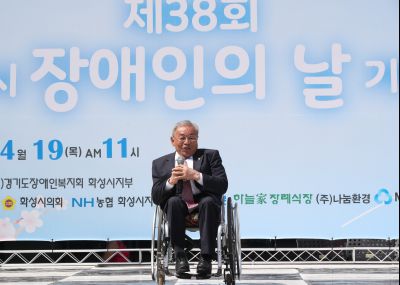 제38회 장애인의 날 행사 A-160.JPG