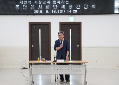 채인석 시장 봉담읍 사무소 직원격려 및 사회단체장과 간담회 A-3.JPG