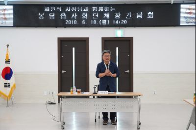 채인석 시장 봉담읍 사무소 직원격려 및 사회단체장과 간담회 A-5.JPG