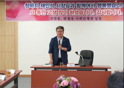 채인석 시장 진안동 반월동 사회단체장과 간담회,(2018,6,18) A-5.JPG