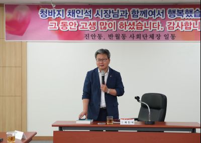채인석 시장 진안동 반월동 사회단체장과 간담회,(2018,6,18) A-7.JPG