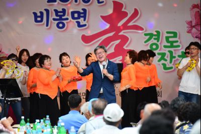 2018년 비봉면 효 경로잔치 및 사회단체장 간담회 D-93.JPG
