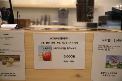 화성지역자활센터 운영 사업 커피는 토리빈 운영현황 A-37.JPG