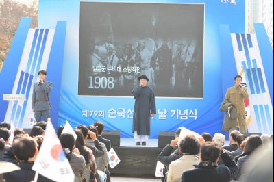 제79회 순국선열의 날 기념식 D-83.JPG