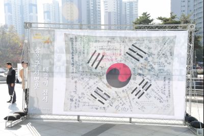 제79회 순국선열의 날 기념식 D-131.JPG