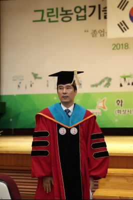 2018 화성시 그린농업기술대학(원)졸업식 A-22.JPG