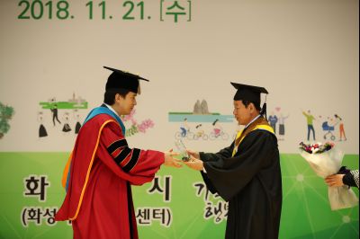 2018 화성시 그린농업기술대학(원)졸업식 A-86.JPG