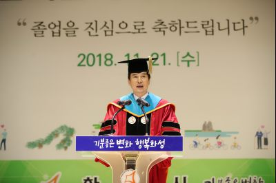 2018 화성시 그린농업기술대학(원)졸업식 A-95.JPG