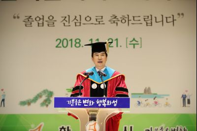 2018 화성시 그린농업기술대학(원)졸업식 A-96.JPG