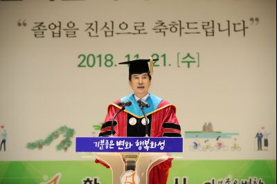 2018 화성시 그린농업기술대학(원)졸업식 A-97.JPG
