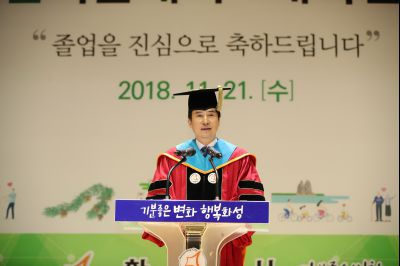 2018 화성시 그린농업기술대학(원)졸업식 A-99.JPG