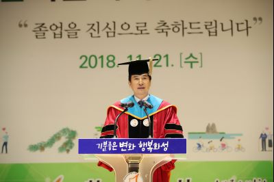 2018 화성시 그린농업기술대학(원)졸업식 A-100.JPG
