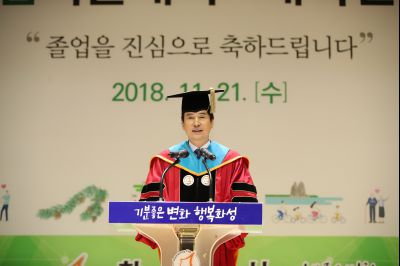 2018 화성시 그린농업기술대학(원)졸업식 A-102.JPG