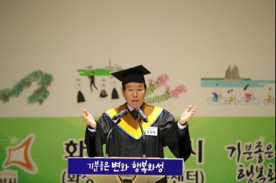 2018 화성시 그린농업기술대학(원)졸업식 A-109.JPG