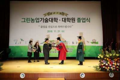 2018 화성시 그린농업기술대학(원)졸업식 A-112.JPG