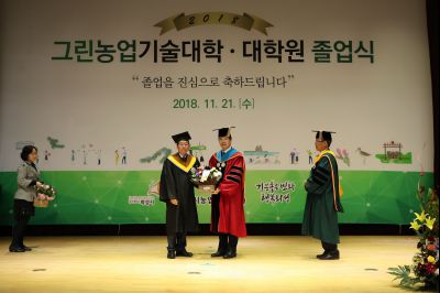 2018 화성시 그린농업기술대학(원)졸업식 A-116.JPG