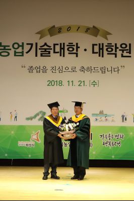 2018 화성시 그린농업기술대학(원)졸업식 A-119.JPG