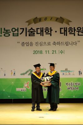 2018 화성시 그린농업기술대학(원)졸업식 A-120.JPG