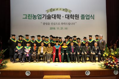 2018 화성시 그린농업기술대학(원)졸업식 A-138.JPG