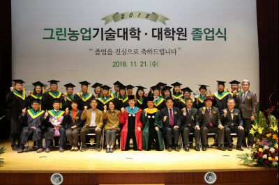 2018 화성시 그린농업기술대학(원)졸업식 A-140.JPG