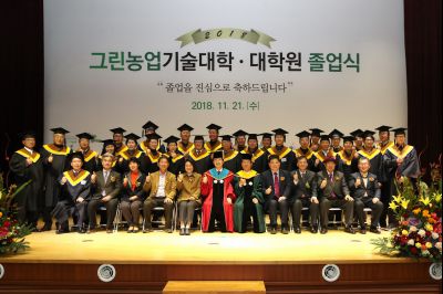2018 화성시 그린농업기술대학(원)졸업식 A-142.JPG