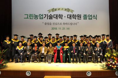 2018 화성시 그린농업기술대학(원)졸업식 A-143.JPG