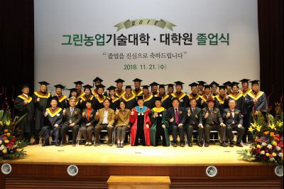 2018 화성시 그린농업기술대학(원)졸업식 A-144.JPG