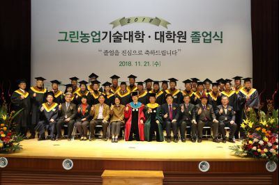 2018 화성시 그린농업기술대학(원)졸업식 A-145.JPG