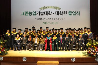 2018 화성시 그린농업기술대학(원)졸업식 A-146.JPG