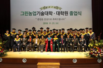2018 화성시 그린농업기술대학(원)졸업식 A-147.JPG