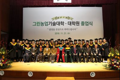 2018 화성시 그린농업기술대학(원)졸업식 A-153.JPG