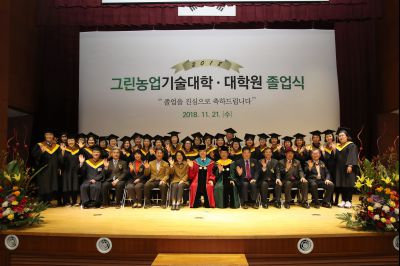 2018 화성시 그린농업기술대학(원)졸업식 A-154.JPG