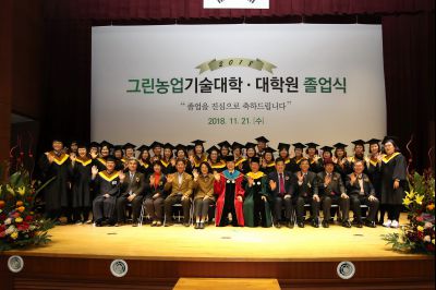2018 화성시 그린농업기술대학(원)졸업식 A-155.JPG