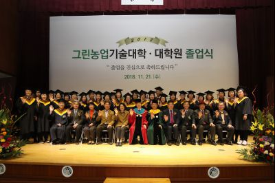 2018 화성시 그린농업기술대학(원)졸업식 A-157.JPG