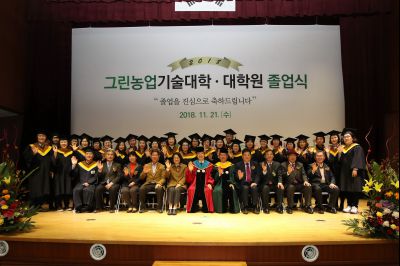 2018 화성시 그린농업기술대학(원)졸업식 A-158.JPG