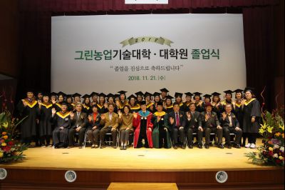 2018 화성시 그린농업기술대학(원)졸업식 A-159.JPG