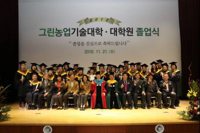 2018 화성시 그린농업기술대학(원)졸업식 A-160.JPG