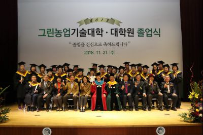 2018 화성시 그린농업기술대학(원)졸업식 A-161.JPG