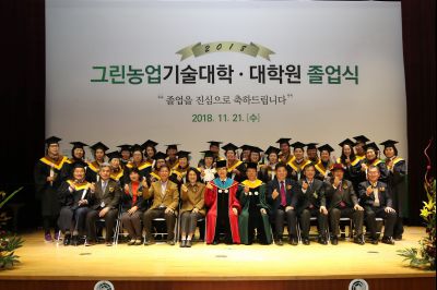 2018 화성시 그린농업기술대학(원)졸업식 A-163.JPG
