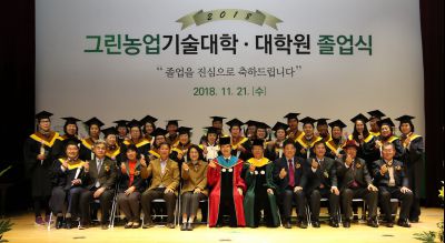 2018 화성시 그린농업기술대학(원)졸업식 A-164.JPG