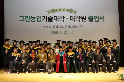 2018 화성시 그린농업기술대학(원)졸업식 A-165.JPG