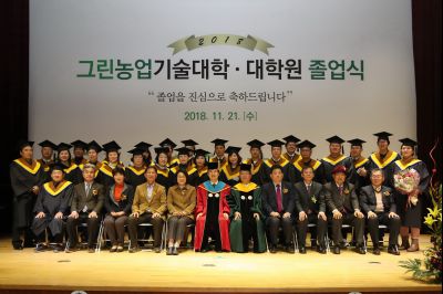 2018 화성시 그린농업기술대학(원)졸업식 A-166.JPG