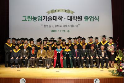 2018 화성시 그린농업기술대학(원)졸업식 A-168.JPG
