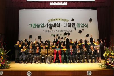 2018 화성시 그린농업기술대학(원)졸업식 A-170.JPG