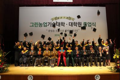 2018 화성시 그린농업기술대학(원)졸업식 A-171.JPG