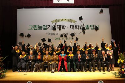 2018 화성시 그린농업기술대학(원)졸업식 A-172.JPG